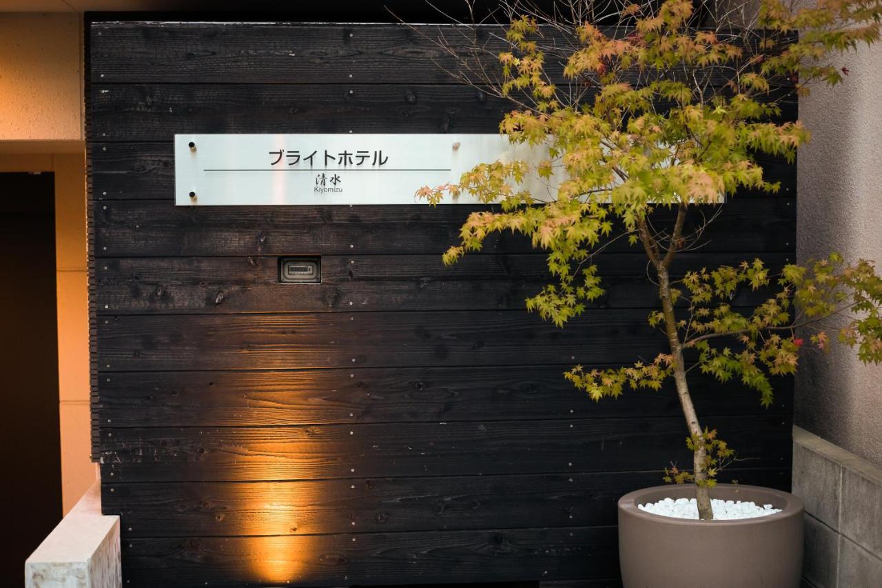 Bright Hotel Kiyomizu Kioto Zewnętrze zdjęcie